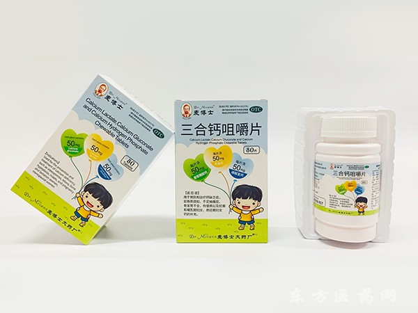 三合鈣咀嚼片(兒童版)