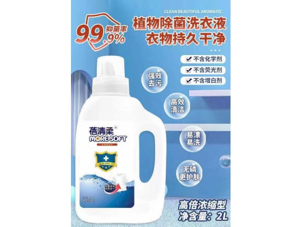 俏福圣洗衣液貼牌 洗衣液OEM代加工