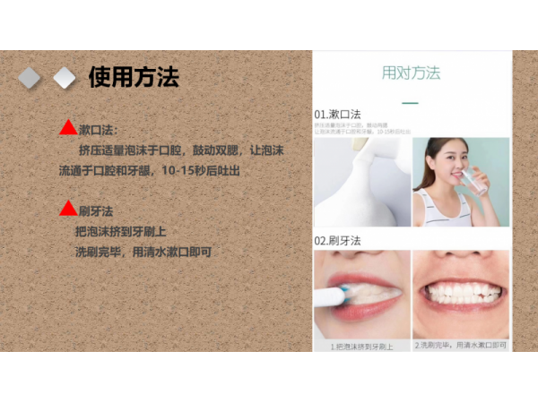 捷牙樂慕斯+噴劑敷料