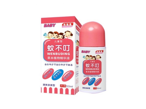 俏福圣藥業(yè)蚊不叮草本植物精華OEM貼牌 代加工