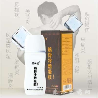 筋骨冷敷凝膠8