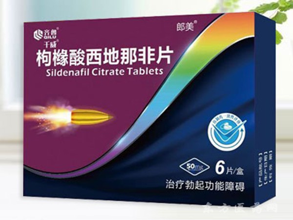 枸櫞酸西地那非片