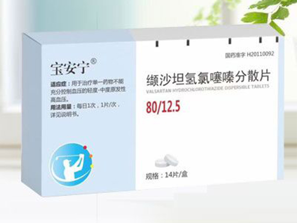 纈沙坦氫氯噻嗪分散片