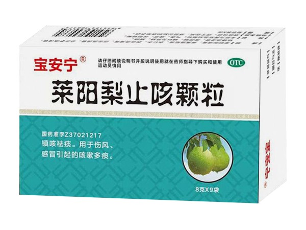 萊陽(yáng)梨止咳顆粒