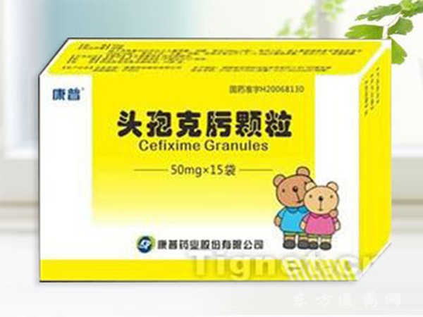 頭孢克肟顆粒15袋