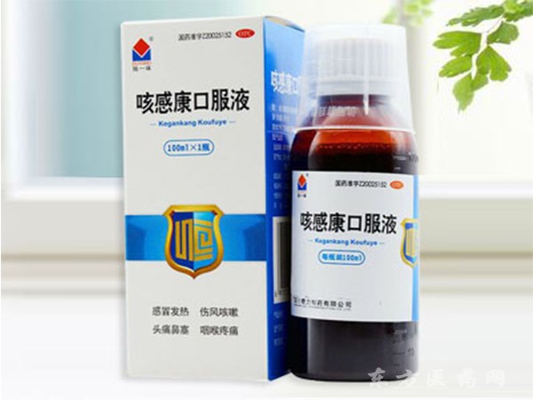 咳感康口服液