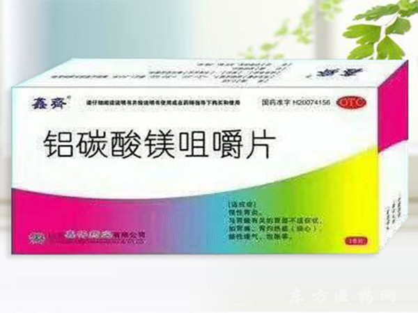 鋁碳酸鎂咀嚼片