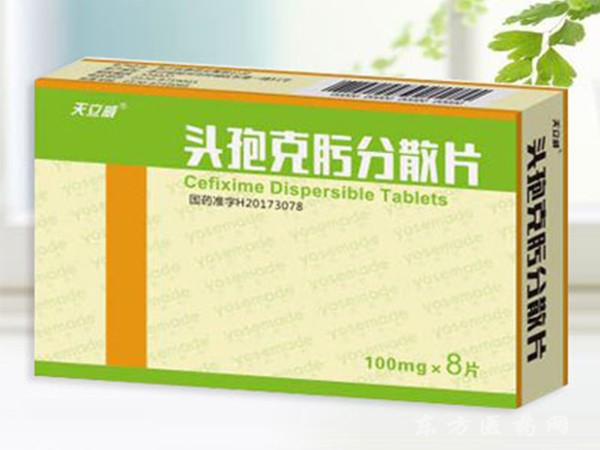 頭孢克肟分散片 8片裝