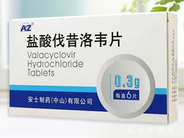 鹽酸伐昔洛韋片 6片/盒