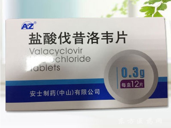 鹽酸伐昔洛韋片(12片)