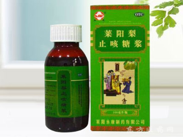萊陽(yáng)梨止咳糖漿