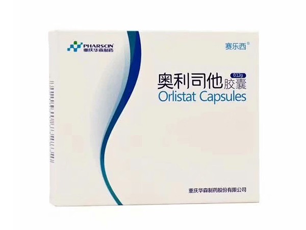 奧利司他膠囊