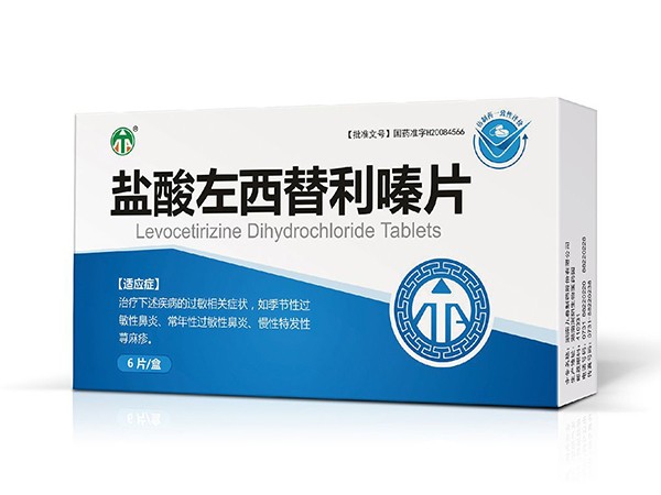 鹽酸左西替利嗪片