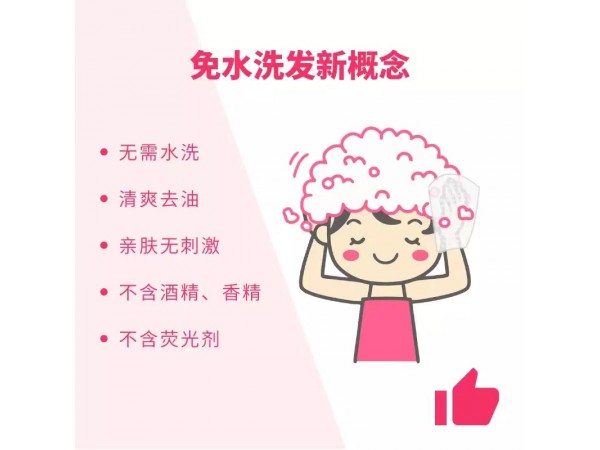 恩護(hù)士洗發(fā)手套濕巾