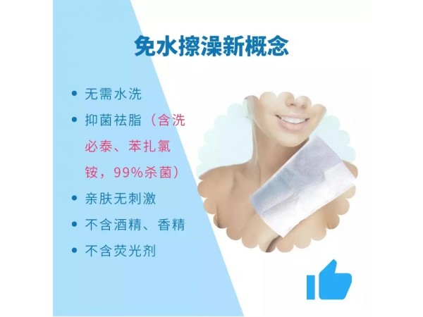 恩護士擦浴手套濕巾