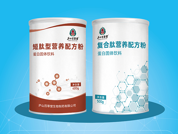 復合肽營養(yǎng)配方粉·廬山百草堂