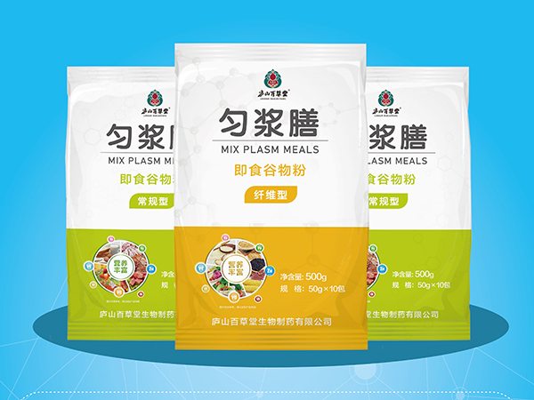 勻漿膳·廬山百草堂