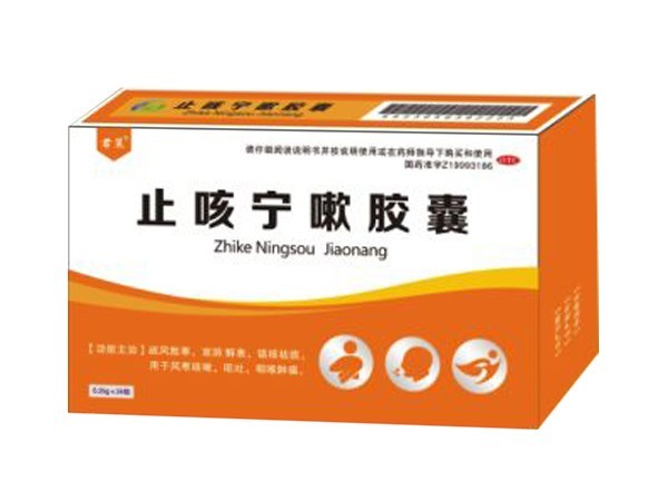 止咳寧膠囊