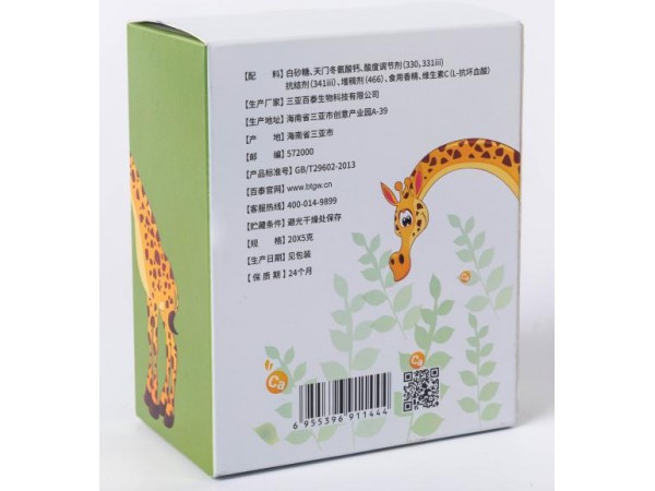 鈣立速兒童納米螯合鈣果味固體飲料少年天門冬氨酸鈣