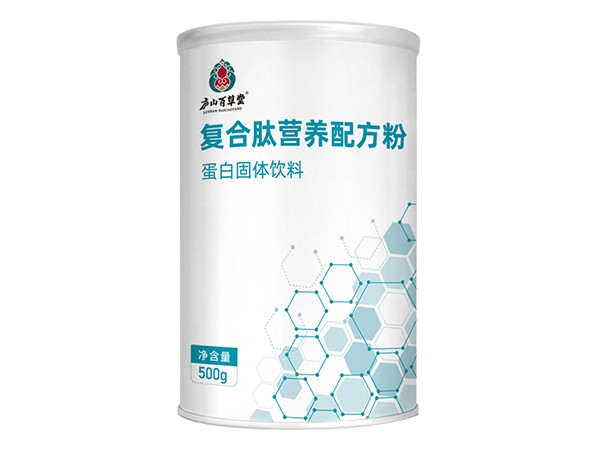 復(fù)合肽營(yíng)養(yǎng)配方粉·廬山百草堂