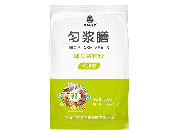 勻漿膳·廬山百草堂