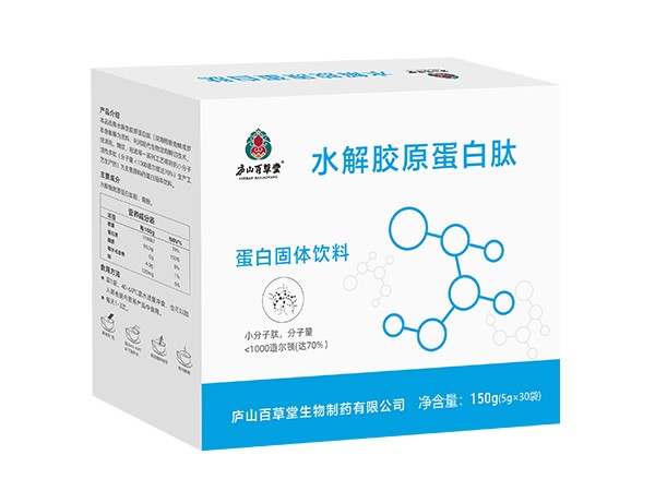 水解膠原蛋白肽·廬山百草堂