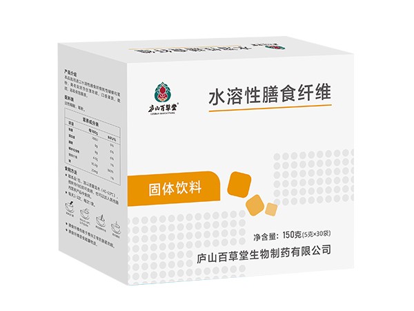 水溶性膳食纖維·廬山百草堂