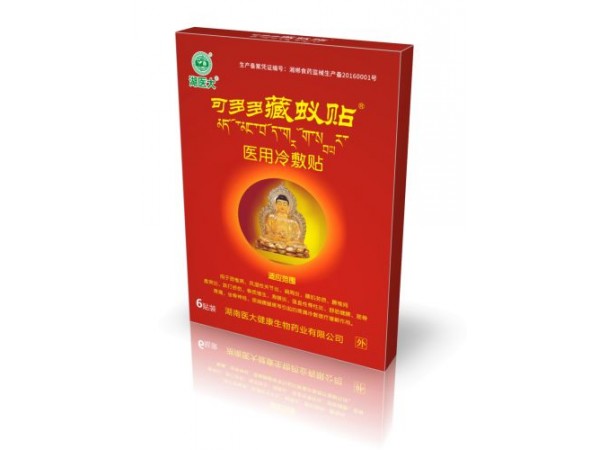 醫(yī)用冷敷貼