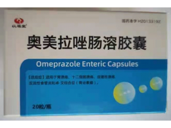 奧美拉唑腸溶膠囊
