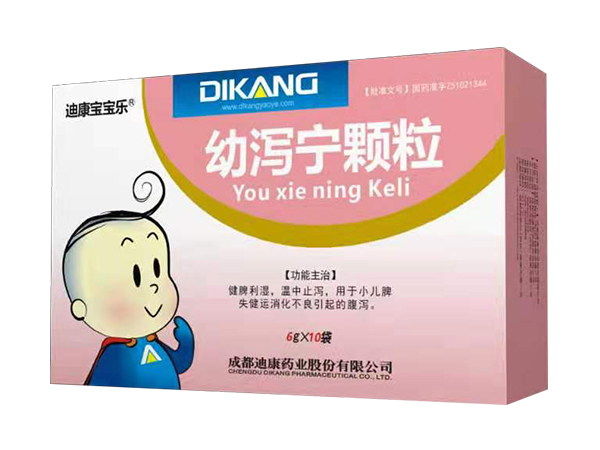 幼瀉寧顆粒