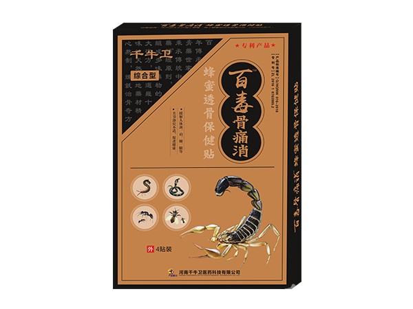 百毒骨痛消蜂蜜透骨保健貼