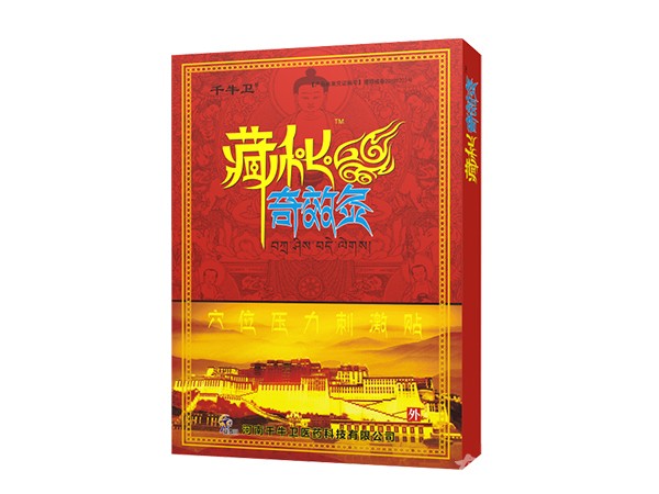 藏秘奇效灸穴位壓力刺激貼