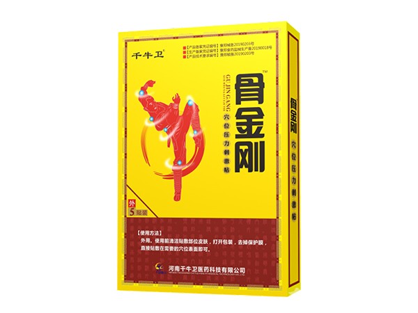 骨金剛穴位壓力刺激貼