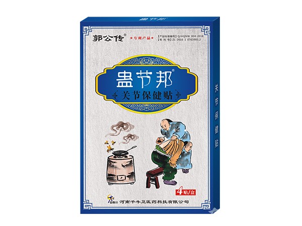 蠱節(jié)邦關(guān)節(jié)保健貼