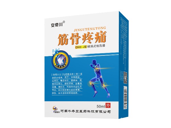 筋骨疼痛QNW-J型噴灑式給藥器