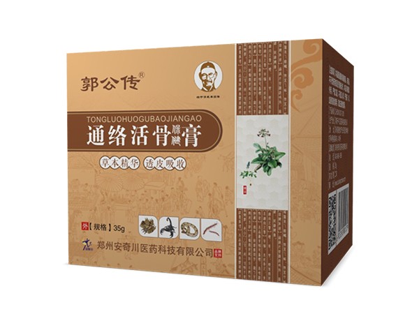 郭公傳通絡(luò)活骨保健膏