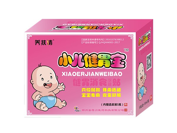 小兒健胃寶健胃消食保健貼