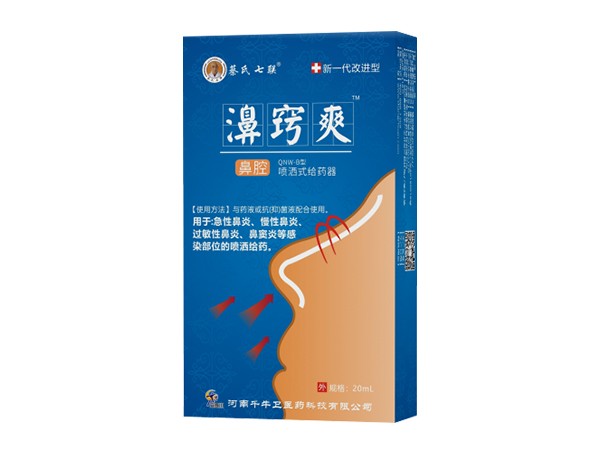 濞竅爽鼻腔噴灑式給藥器