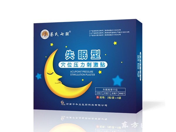 失眠貼