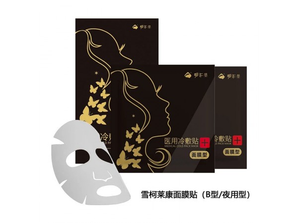 明仁堂醫(yī)用冷敷面膜貼