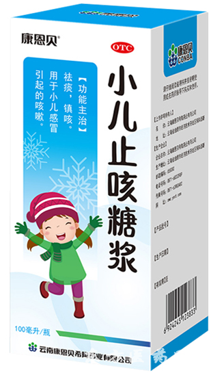 小兒止咳糖漿
