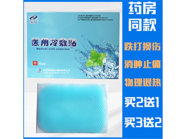 醫(yī)用冷敷貼