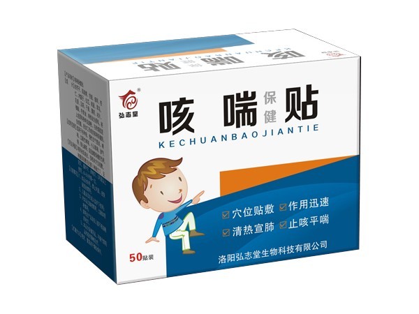 咳喘貼
