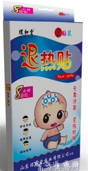退熱貼