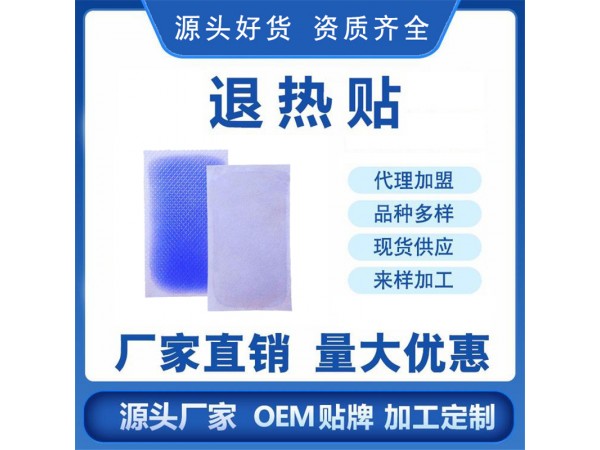 寶寶變色退熱貼