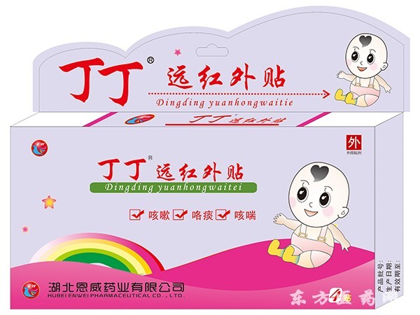 止咳貼