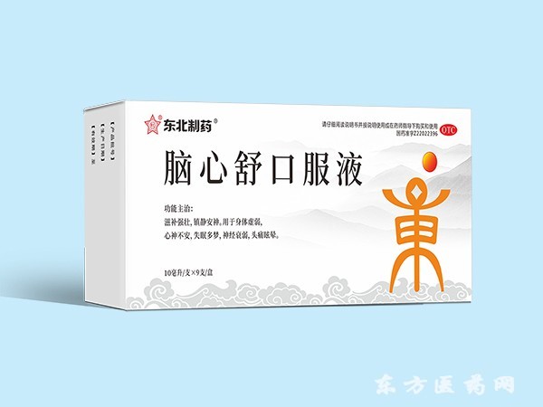 舒心口服液