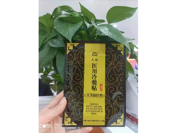 醫(yī)用冷敷貼