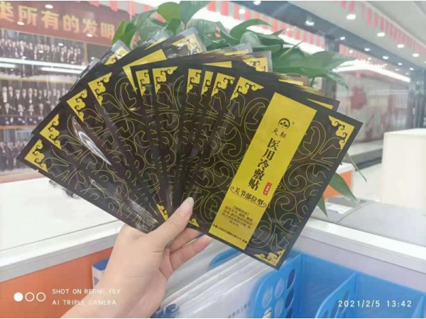 醫(yī)用冷敷貼