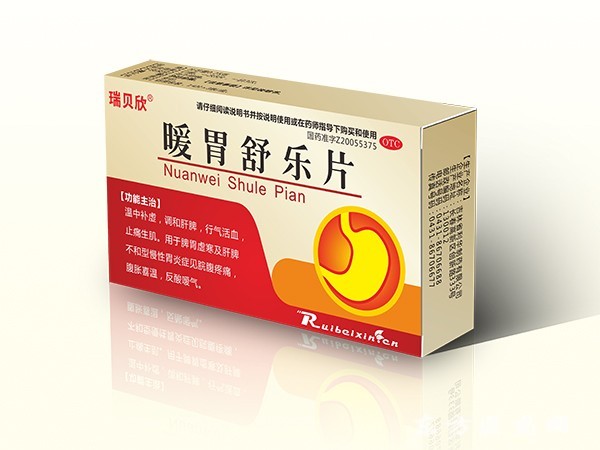 暖胃舒樂(lè)片